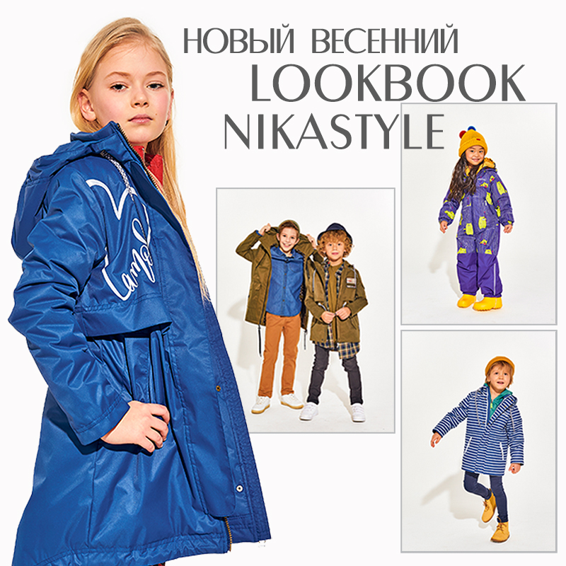 Новый LOOKBOOK Весна 2019