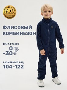 Комбинезон 8т10024 неви оптом от производителя NIKASTYLE