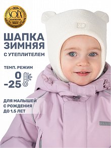 Шапка 11з15124 молоко оптом от производителя NIKASTYLE