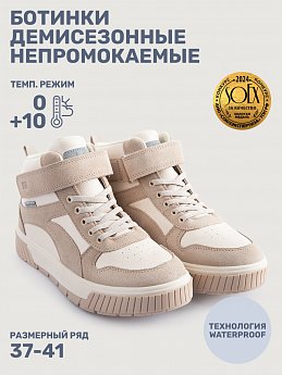 Ботинки 16м15325 беж оптом от производителя NIKASTYLE