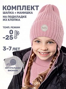 Комплект (шапка и манишка) 12з16024 пудра оптом от производителя NIKASTYLE