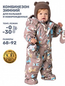 Комбинезон 8з1724 какао оптом от производителя NIKASTYLE