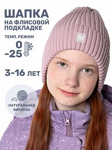 Шапка 11з16224 пудра оптом от производителя NIKASTYLE