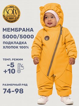 Комбинезон 8м0125 манго оптом от производителя NIKASTYLE