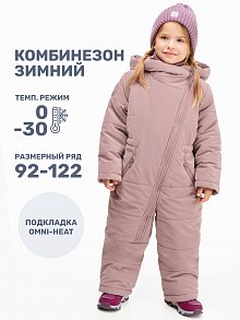 Комбинезон 8з7624 какао оптом от производителя NIKASTYLE