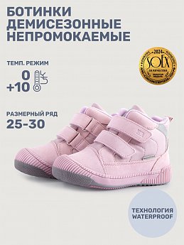 Ботинки 16м15025 пудра оптом от производителя NIKASTYLE