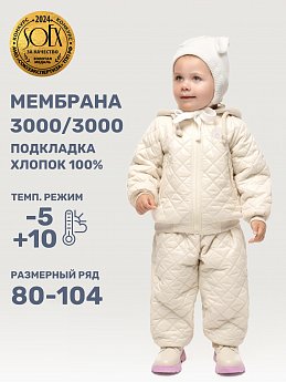 Костюм 7м9725 кешью оптом от производителя NIKASTYLE