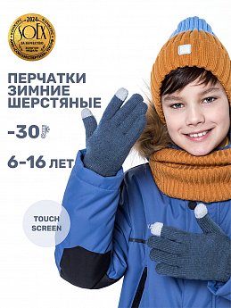 Перчатки 15з17125 джинсовый оптом от производителя NIKASTYLE