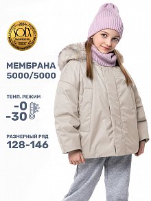 КУРТКА 4з4424 беж оптом от производителя NIKASTYLE