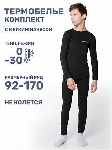 Костюм 7т10724 уголь оптом от производителя NIKASTYLE