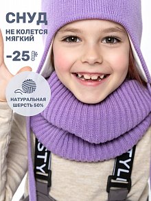 Снуд 17з15624 фиалка оптом от производителя NIKASTYLE