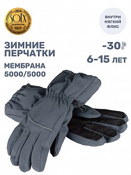 Перчатки 15з17524 серый оптом от производителя NIKASTYLE