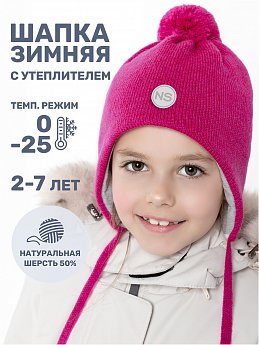 Шапка 11з15425 ягода оптом от производителя NIKASTYLE