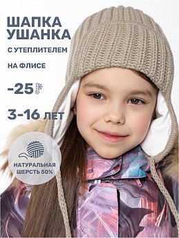 Шапка 11з15825 беж оптом от производителя NIKASTYLE