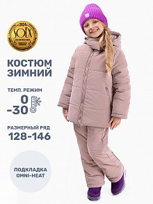 Костюм 7з8424 какао оптом от производителя NIKASTYLE