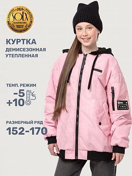 Куртка 4м4425 пудра оптом от производителя NIKASTYLE