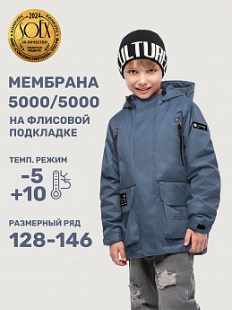 Куртка 4м3525 туман оптом от производителя NIKASTYLE