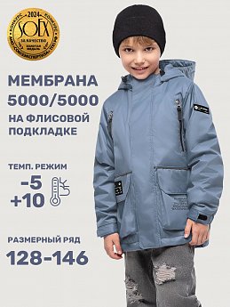 Куртка 4м3525 туман оптом от производителя NIKASTYLE