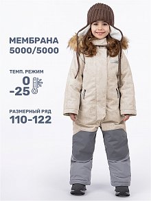 Комбинезон 8з2024 беж/серый оптом от производителя NIKASTYLE