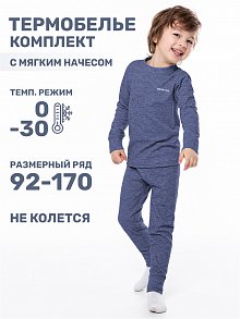 Костюм 7т10724 джинс оптом от производителя NIKASTYLE