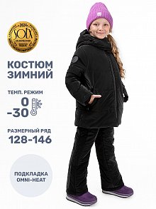 Костюм 7з8424 черный оптом от производителя NIKASTYLE