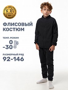 Костюм 7т10124 черный оптом от производителя NIKASTYLE