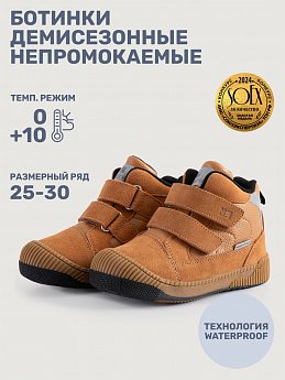 Ботинки 16м15025 кэмел оптом от производителя NIKASTYLE