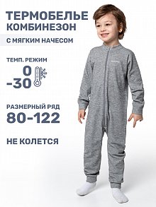 Комбинезон 8т10524 дымчатый оптом от производителя NIKASTYLE