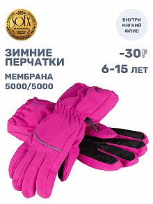 Перчатки 15з17524 розовый оптом от производителя NIKASTYLE