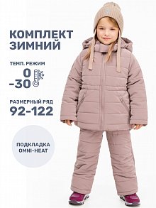 Костюм 7з8224 какао оптом от производителя NIKASTYLE