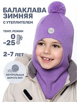 Балаклава 10з15225 фиалка оптом от производителя NIKASTYLE