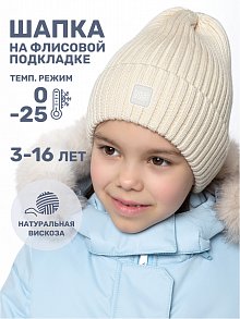 Шапка 11з16224 молоко оптом от производителя NIKASTYLE