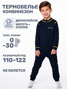 Комбинезон 8т11024 синий меланж оптом от производителя NIKASTYLE