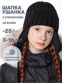 Шапка 11з15824 черный оптом от производителя NIKASTYLE