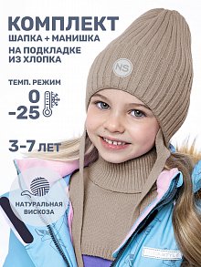 Комплект (шапка и манишка) 12з16024 беж оптом от производителя NIKASTYLE