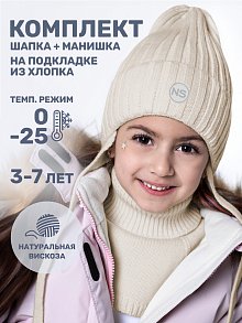 Комплект (шапка и манишка) 12з16024 молоко оптом от производителя NIKASTYLE