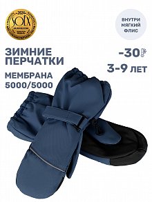 Варежки 14з17424 деним оптом от производителя NIKASTYLE