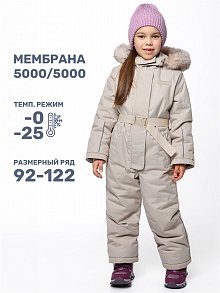 Комбинезон 8з6424 беж оптом от производителя NIKASTYLE