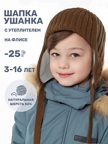 Шапка 11з15924 орех оптом от производителя NIKASTYLE