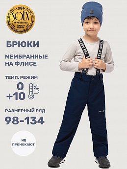 Брюки 2л3925 неви оптом от производителя NIKASTYLE