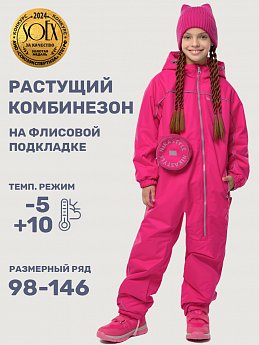 Комбинезон 8м2625 фуксия оптом от производителя NIKASTYLE