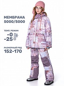 Костюм 7з3024 бежевый/орхидея оптом от производителя NIKASTYLE