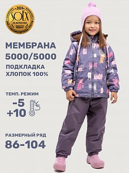 Костюм 7м0225 инжир оптом от производителя NIKASTYLE