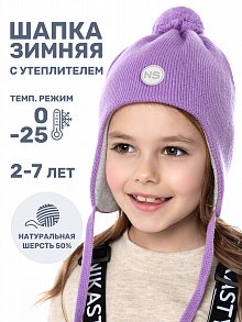 Шапка 11з15424 фиалка оптом от производителя NIKASTYLE