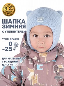 Шапка 11з15124 небесный оптом от производителя NIKASTYLE