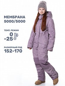 Комбинезон 8з5624 орхидея/розовый оптом от производителя NIKASTYLE