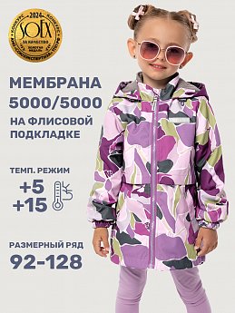 Ветровка 4л3025 цикламен оптом от производителя NIKASTYLE