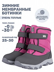 Ботинки 16з12524 розовый оптом от производителя NIKASTYLE