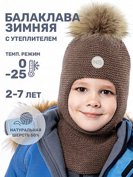 Балаклава 10з15324 кофе оптом от производителя NIKASTYLE