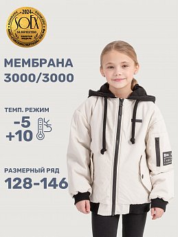 Куртка 4м4225 кешью оптом от производителя NIKASTYLE